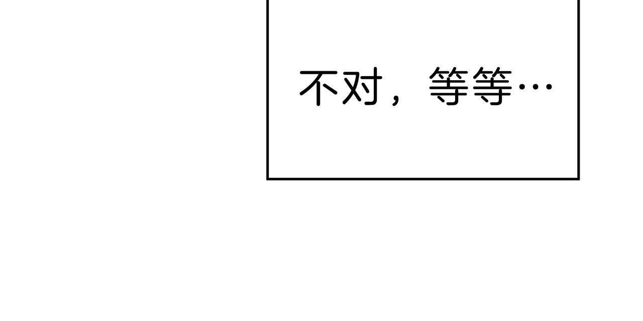 不夜城（共2季） 第58话 第30页