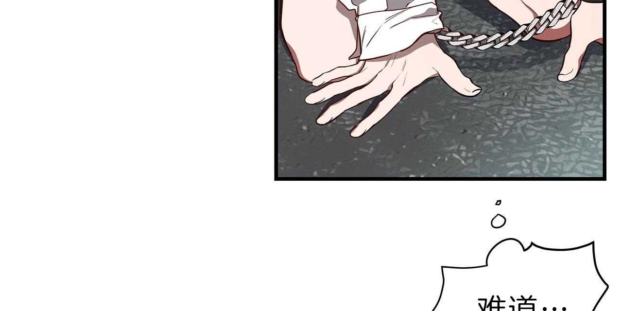 不夜城（共2季） 第58话 第38页