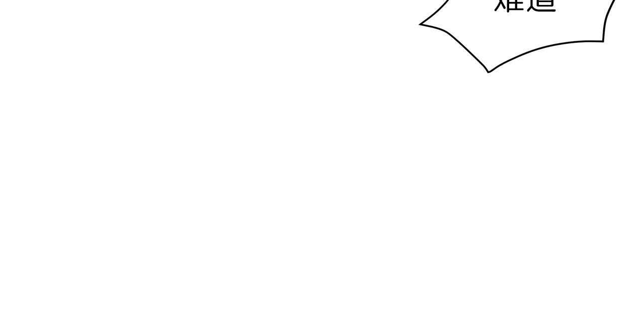 不夜城（共2季） 第58话 第39页