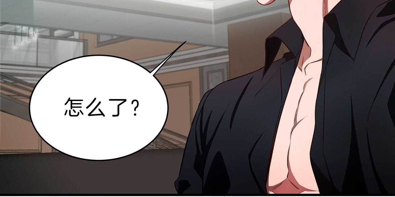 不夜城（共2季） 第58话 第41页