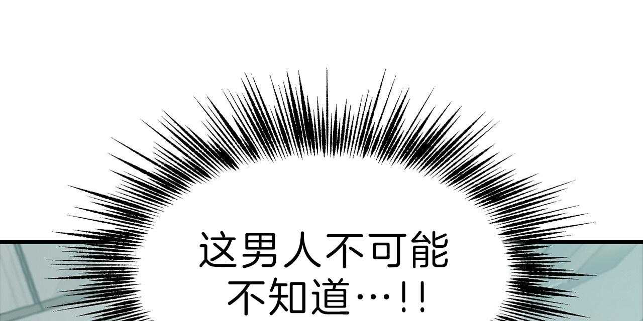 不夜城（共2季） 第58话 第45页