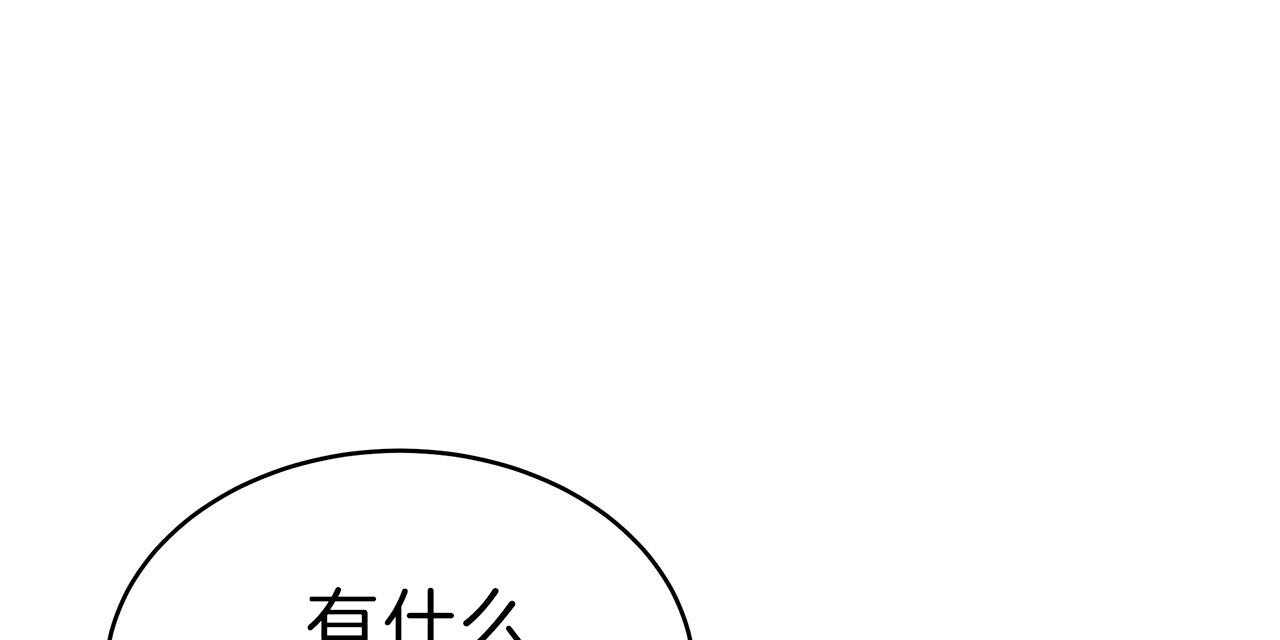 不夜城（共2季） 第58话 第50页