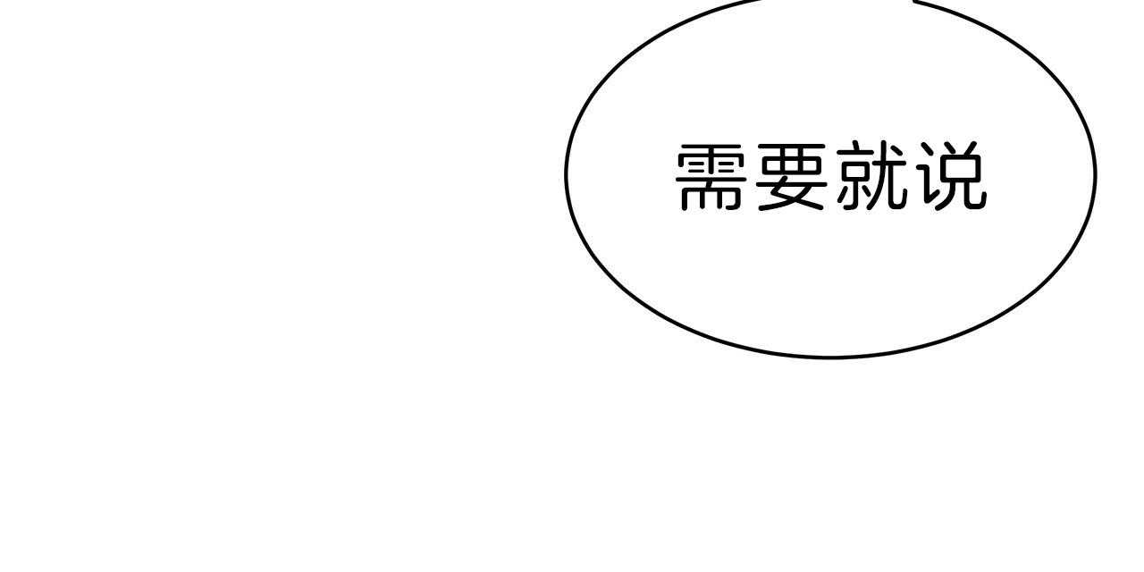 不夜城（共2季） 第58话 第53页