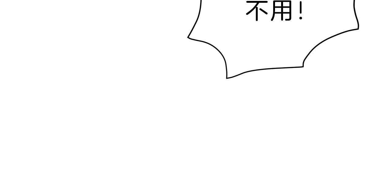 不夜城（共2季） 第58话 第61页