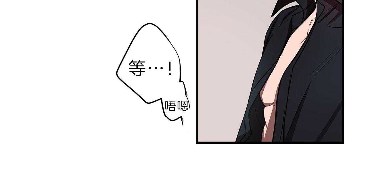 不夜城（共2季） 第58话 第69页