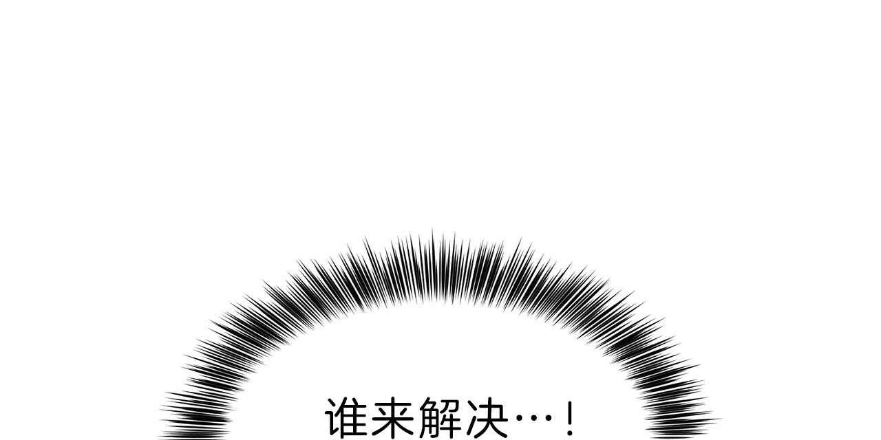 不夜城（共2季） 第58话 第70页