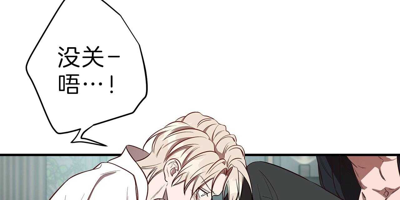 不夜城（共2季） 第58话 第72页