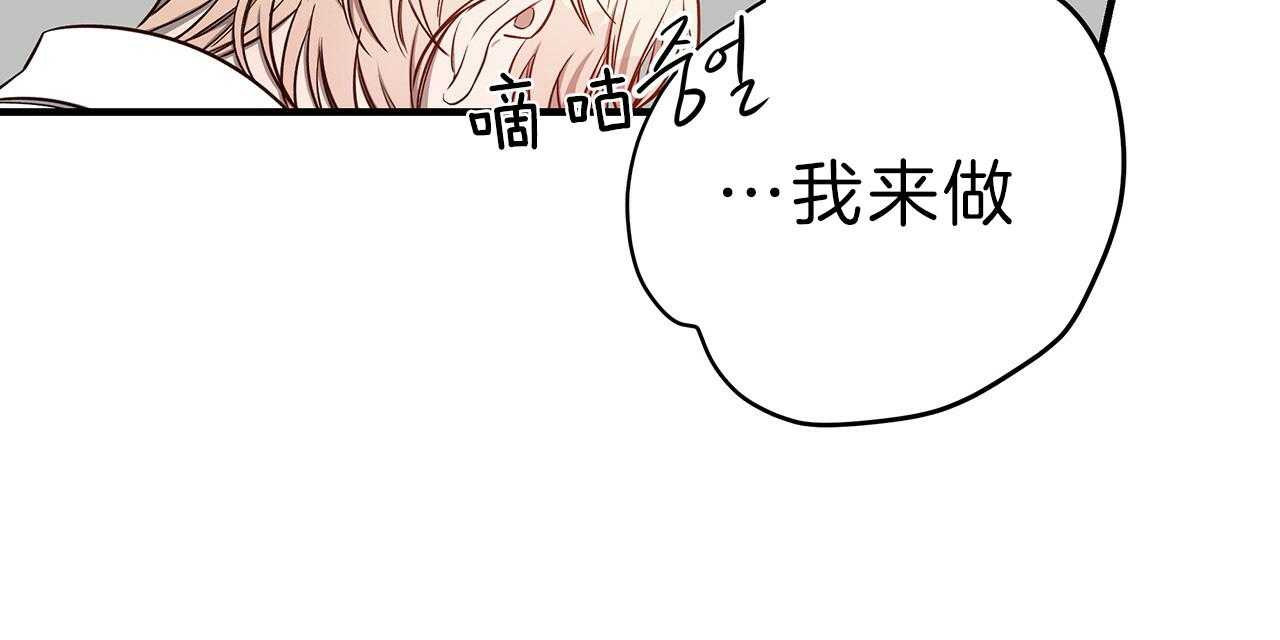 不夜城（共2季） 第58话 第77页