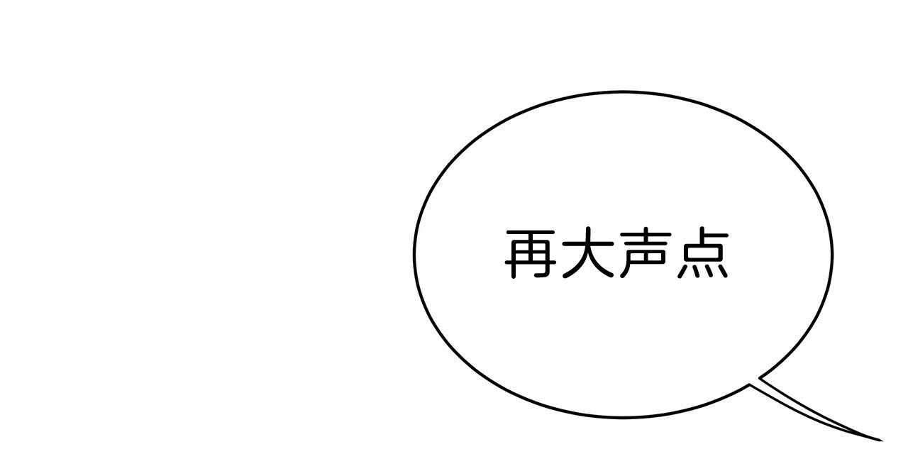 不夜城（共2季） 第58话 第83页