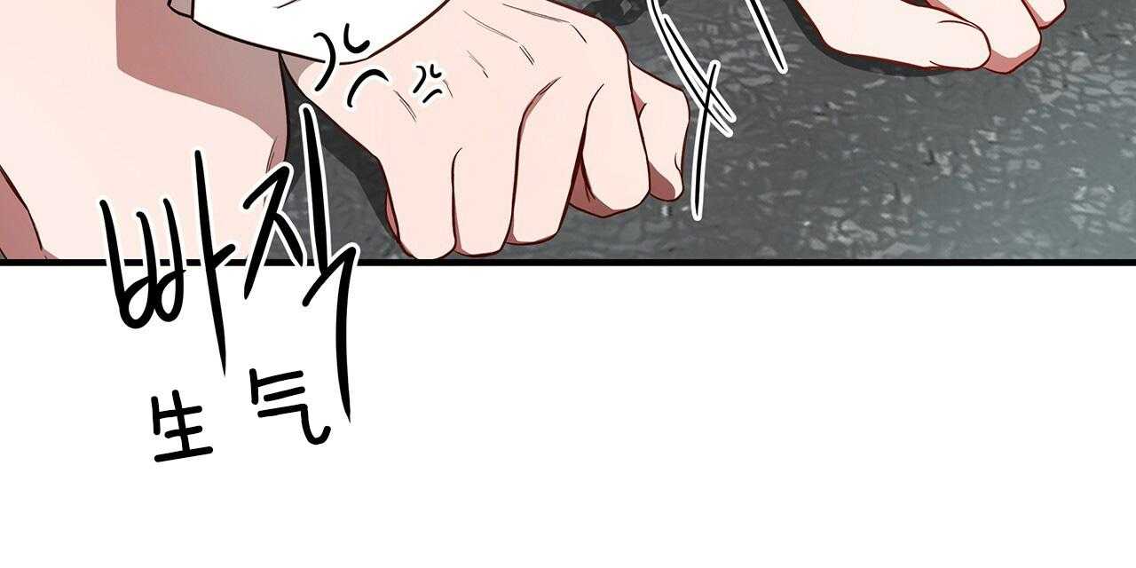 不夜城（共2季） 第58话 第85页