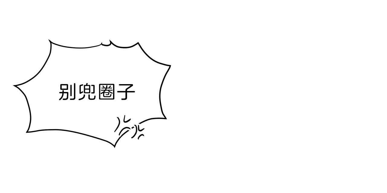 不夜城（共2季） 第58话 第94页