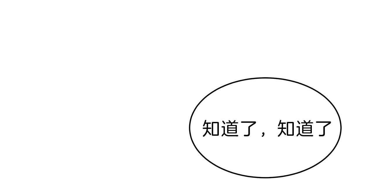 不夜城（共2季） 第58话 第95页