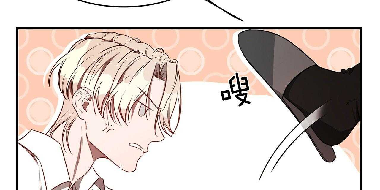 不夜城（共2季） 第58话 第97页