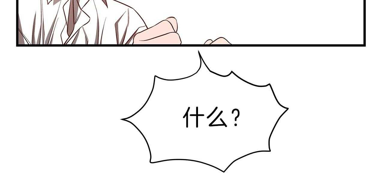 不夜城（共2季） 第58话 第98页