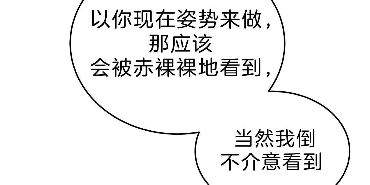 不夜城（共2季） 第58话 第100页