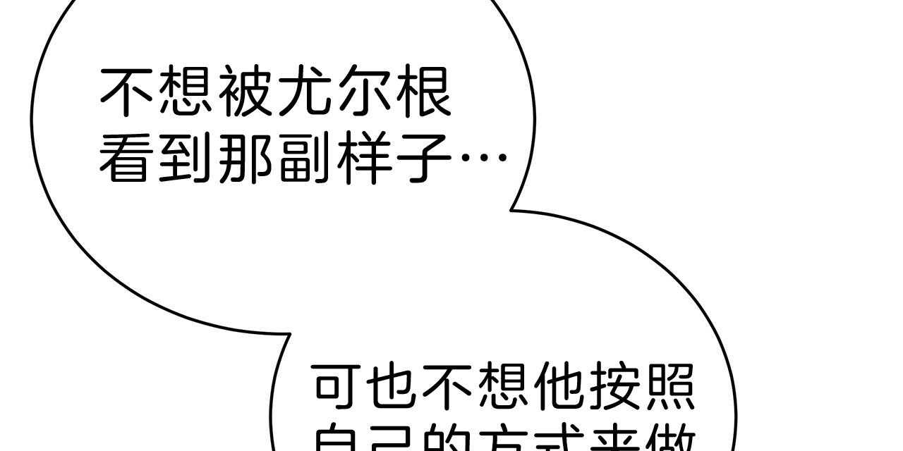 不夜城（共2季） 第58话 第106页