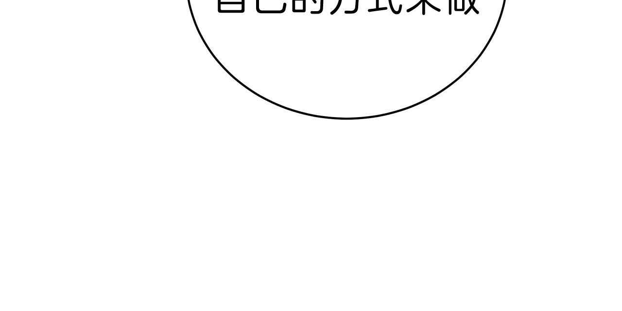 不夜城（共2季） 第58话 第107页