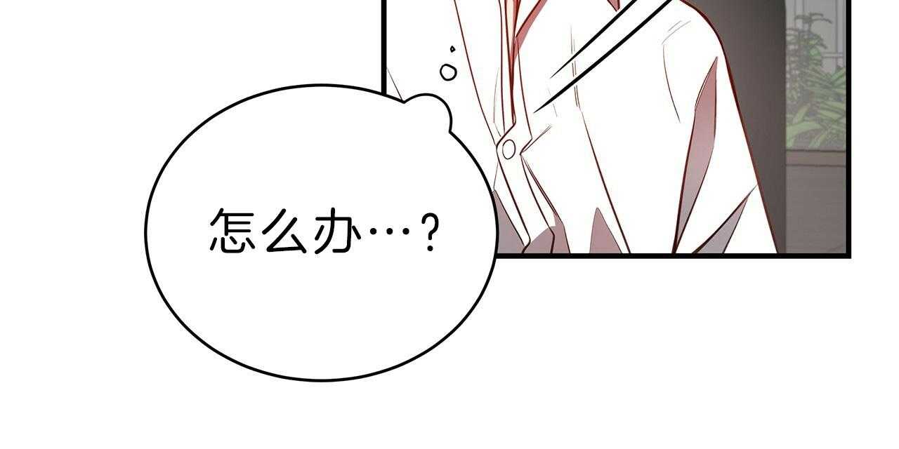 不夜城（共2季） 第58话 第110页