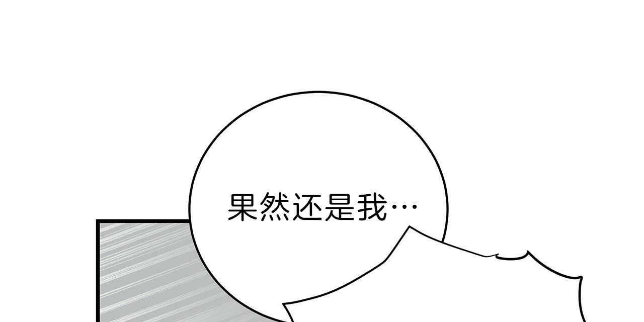 不夜城（共2季） 第59话 第3页