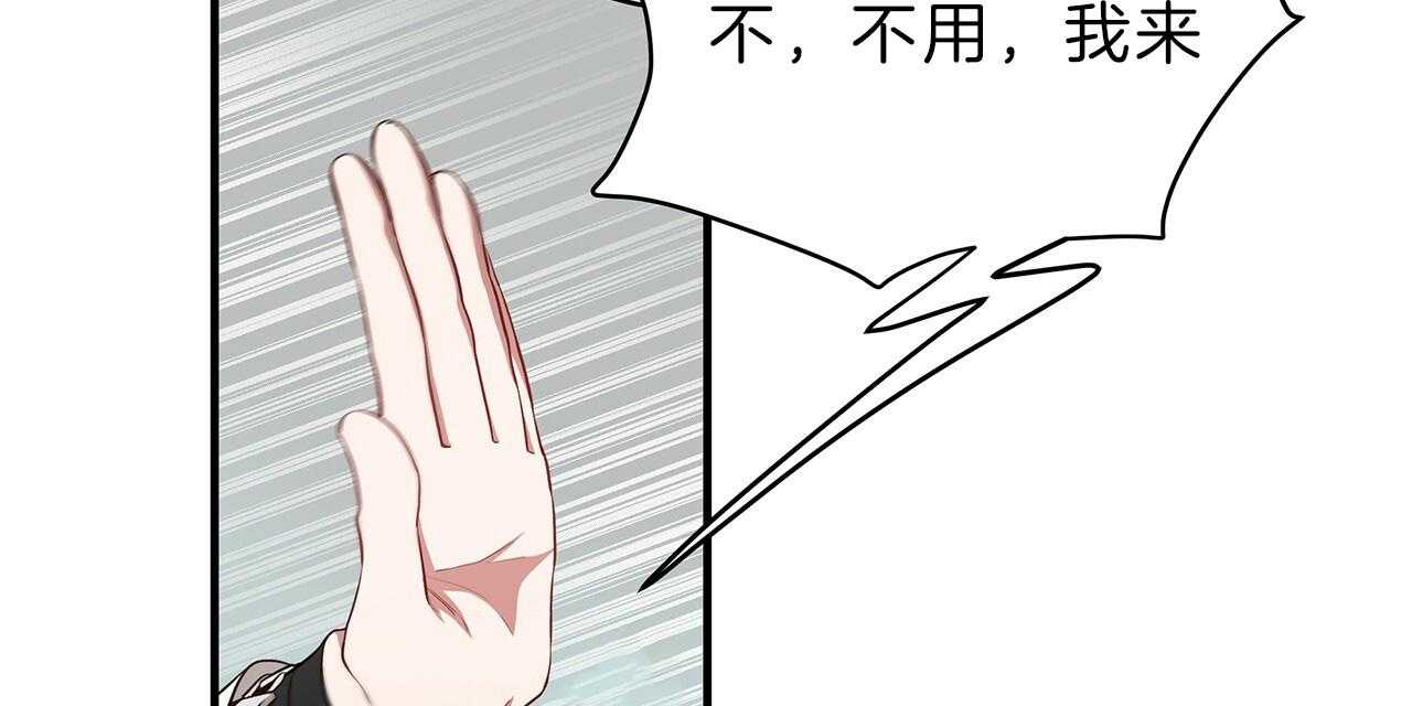 不夜城（共2季） 第59话 第4页