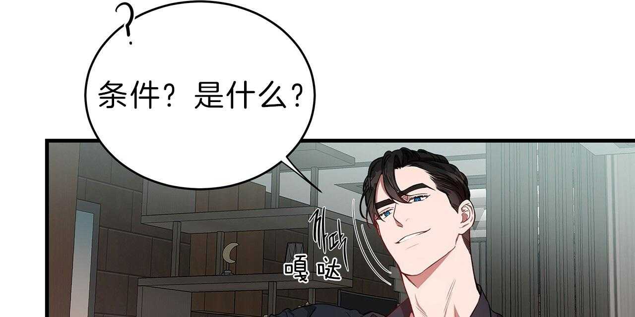 不夜城（共2季）第59话图