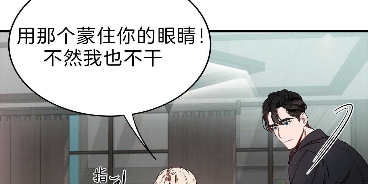 不夜城（共2季）第59话图