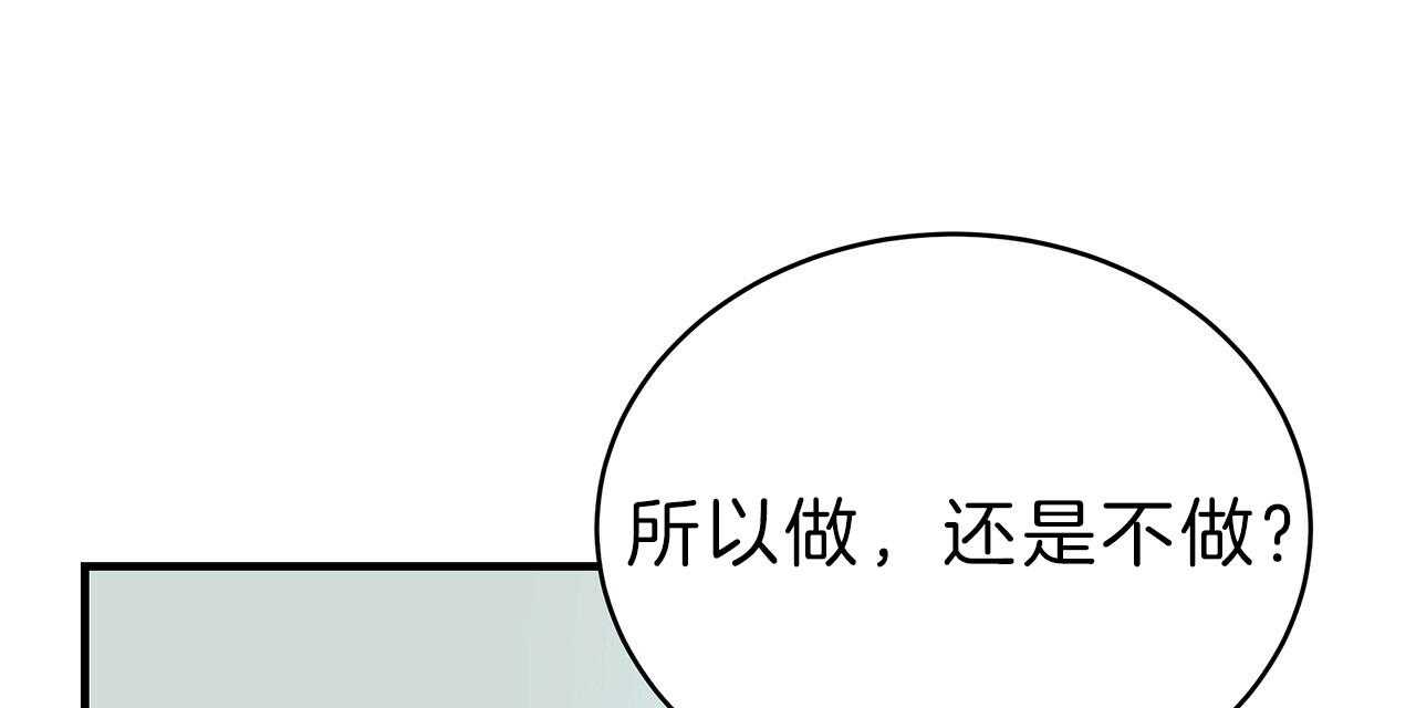 不夜城（共2季）第59话图