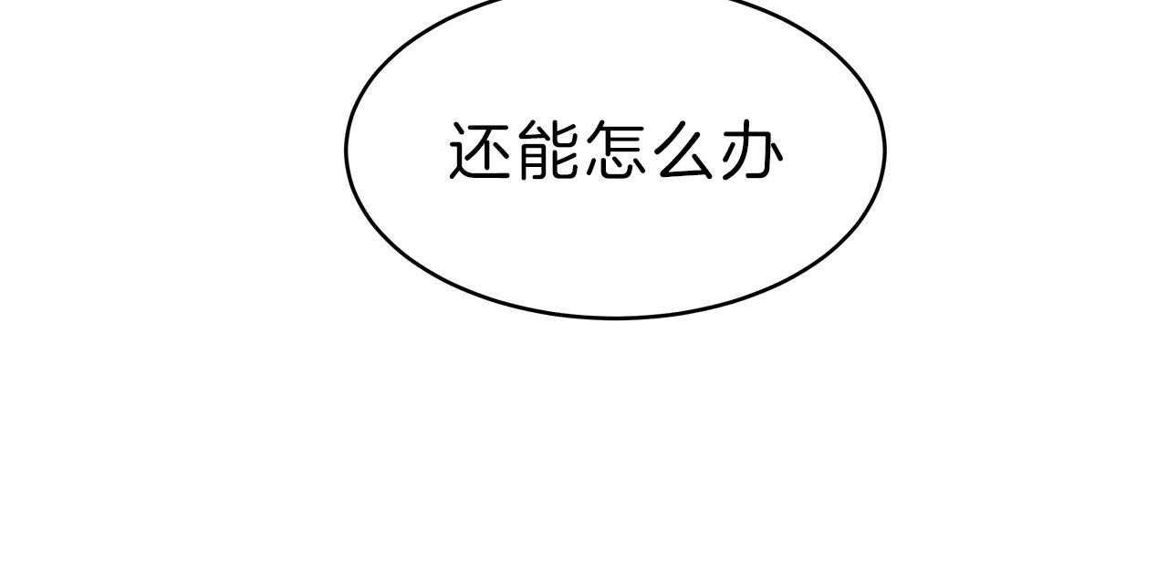 不夜城（共2季）第59话图