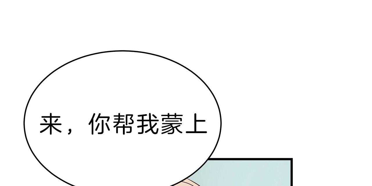 不夜城（共2季） 第59话 第33页