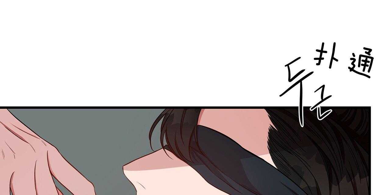 不夜城（共2季） 第59话 第45页