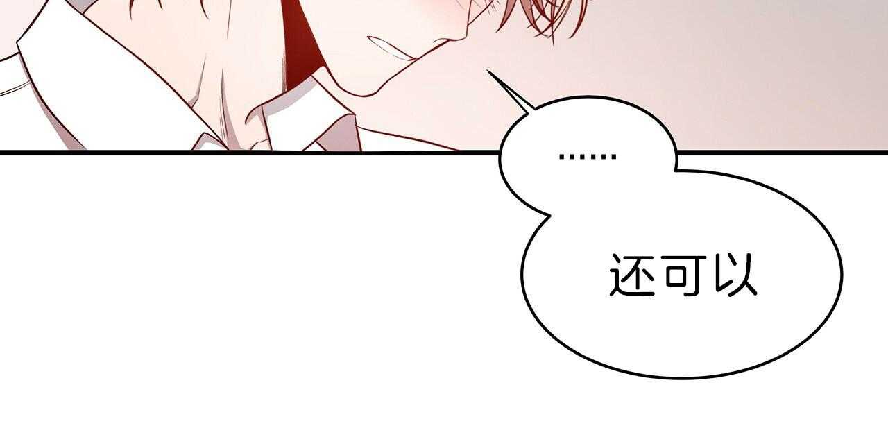 不夜城（共2季） 第59话 第56页