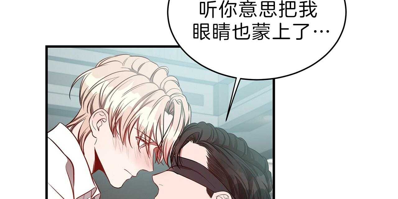 不夜城（共2季） 第59话 第61页