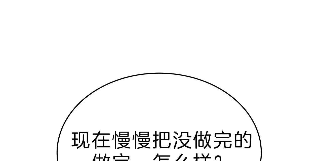 不夜城（共2季） 第59话 第67页