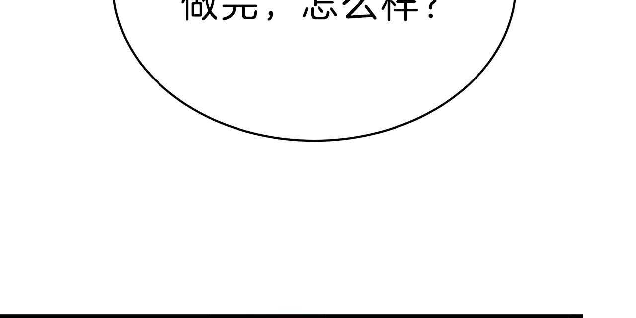 不夜城（共2季） 第59话 第68页