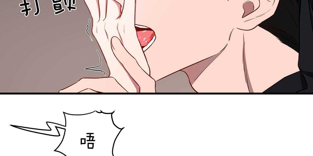 不夜城（共2季） 第59话 第71页