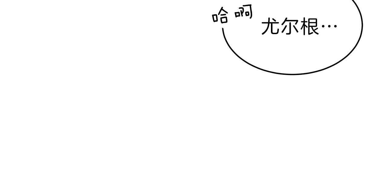 不夜城（共2季） 第59话 第80页