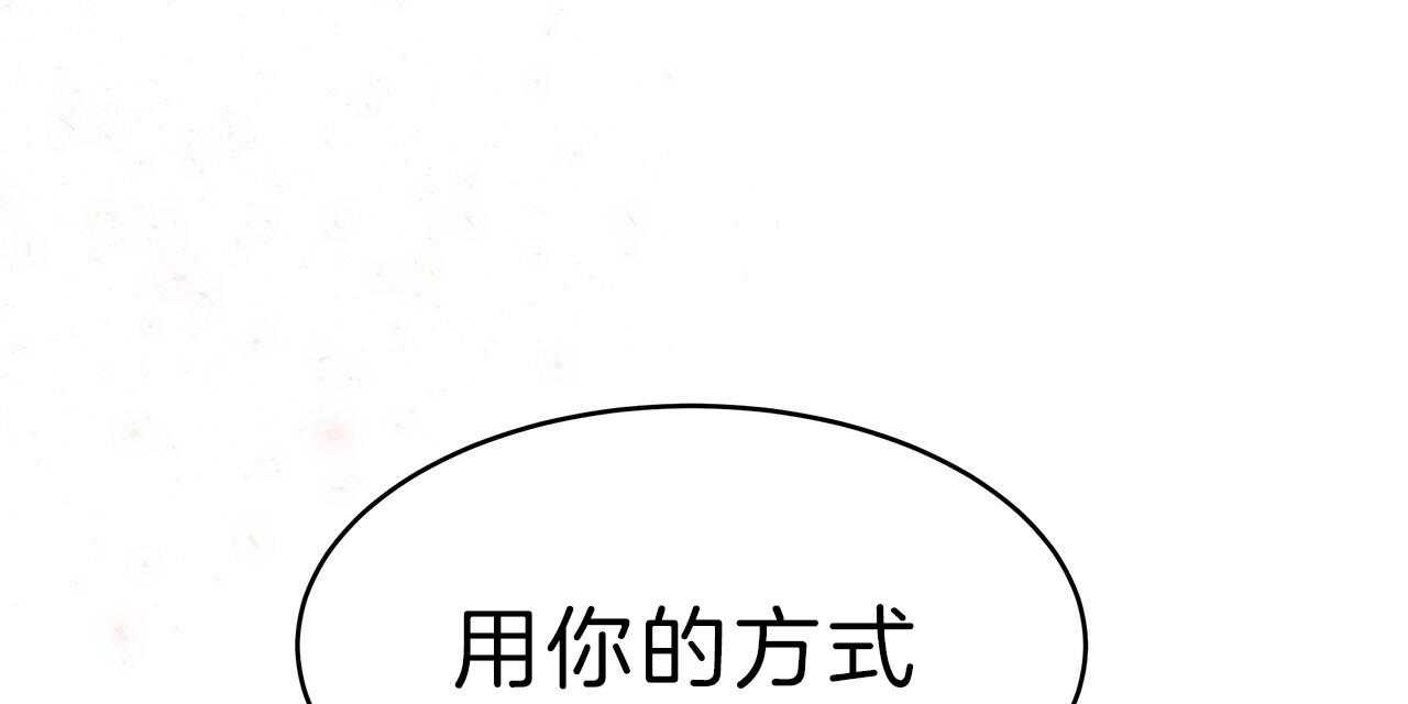 不夜城（共2季） 第59话 第87页