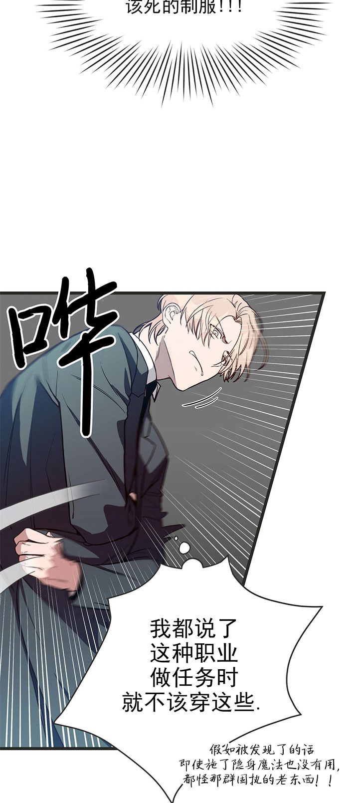 不夜城（共2季） 第6话 第3页