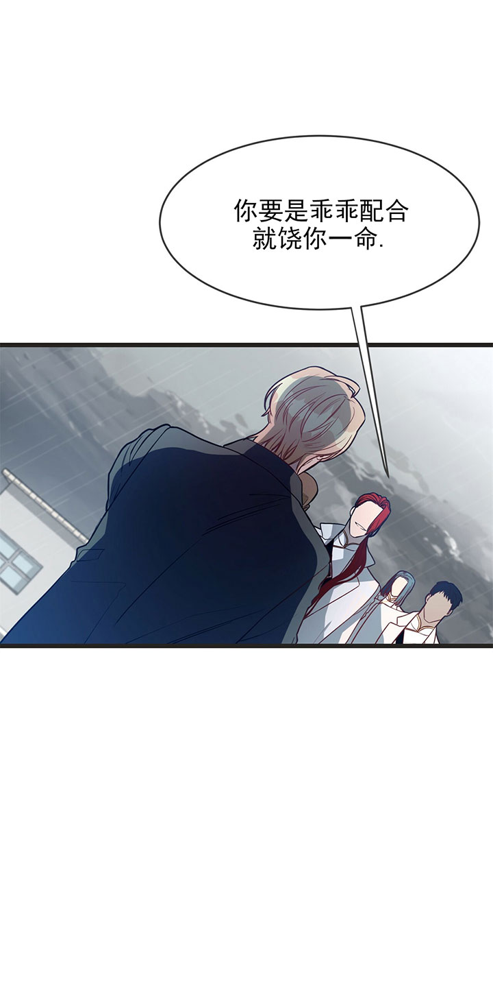 不夜城（共2季） 第6话 第6页