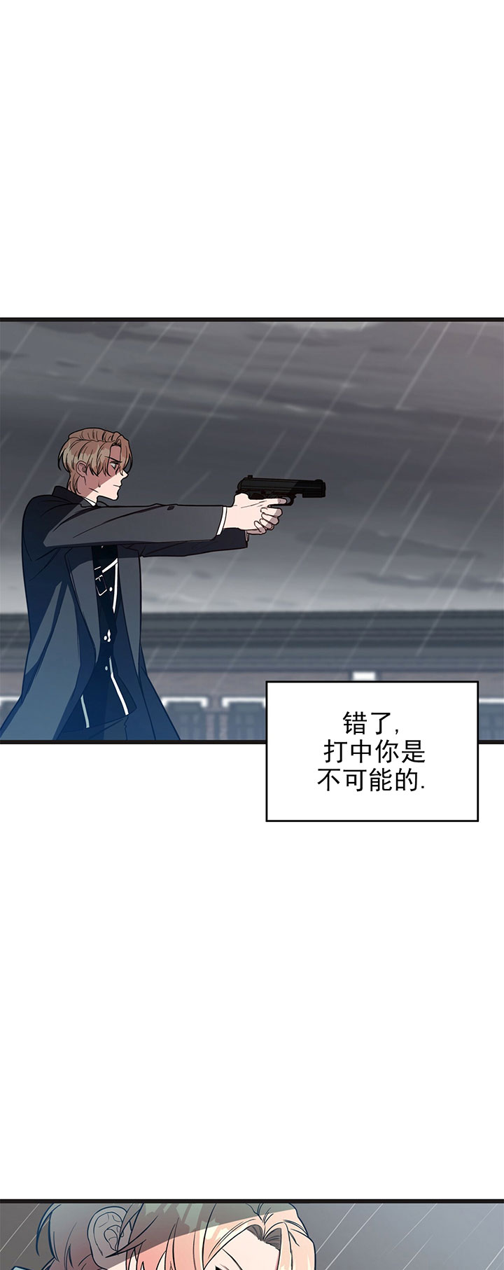 不夜城（共2季） 第6话 第14页