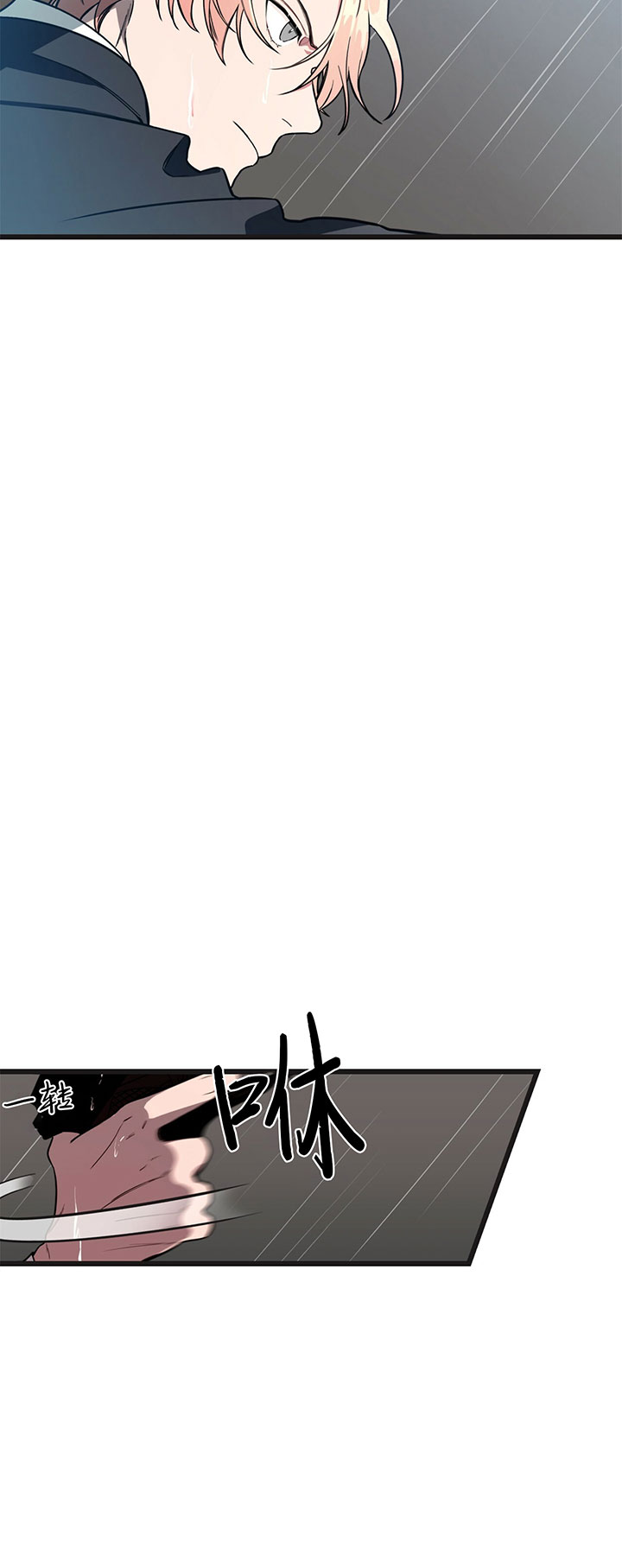 不夜城（共2季） 第6话 第15页