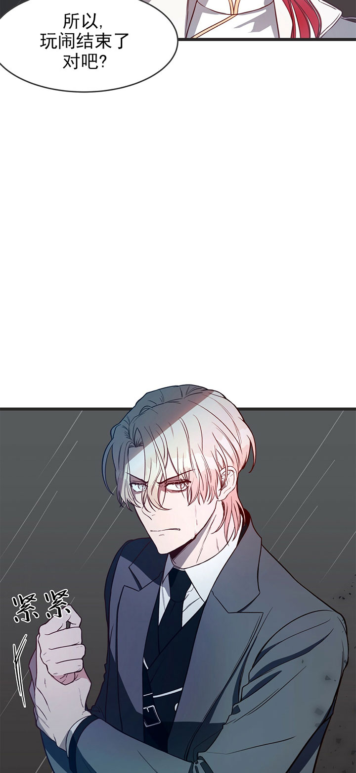 不夜城（共2季） 第6话 第21页