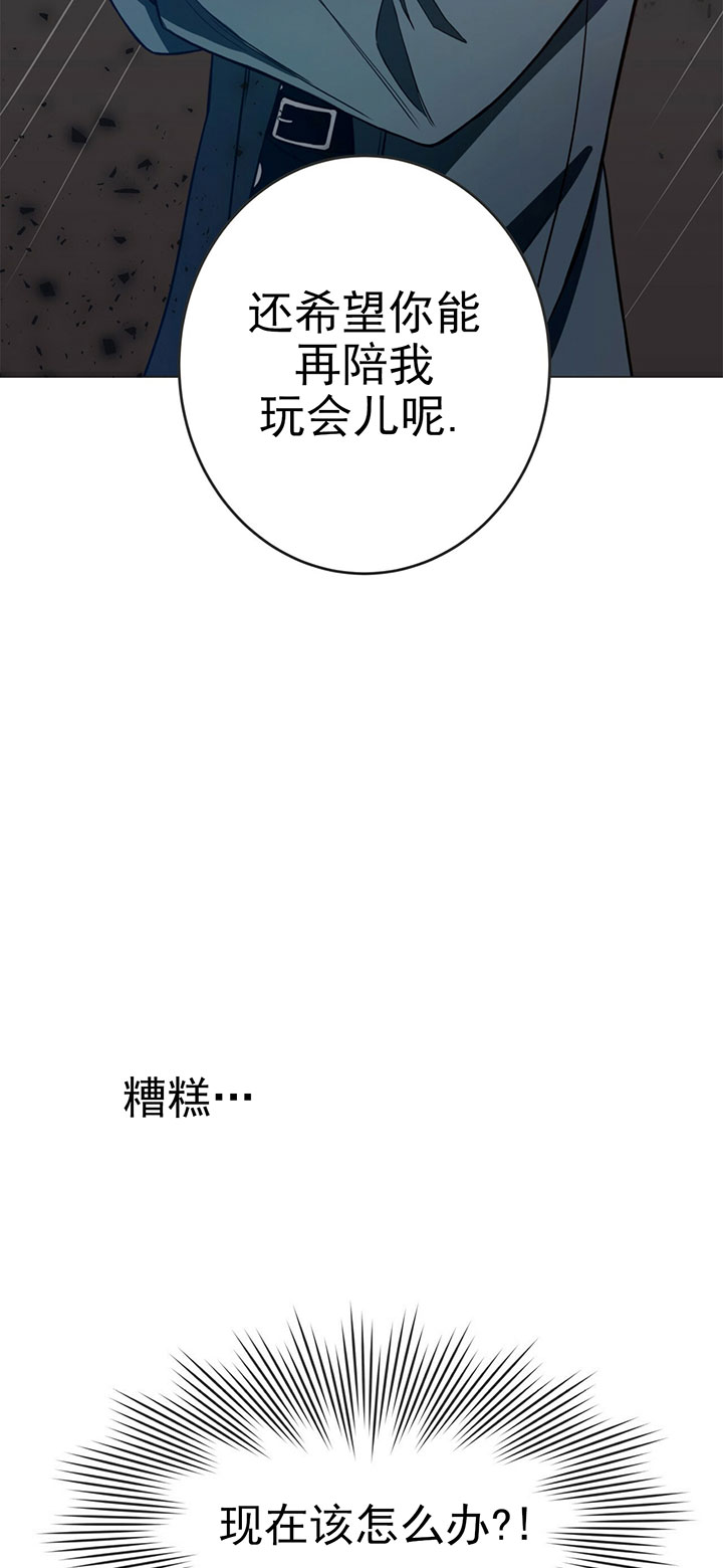 不夜城（共2季） 第6话 第22页