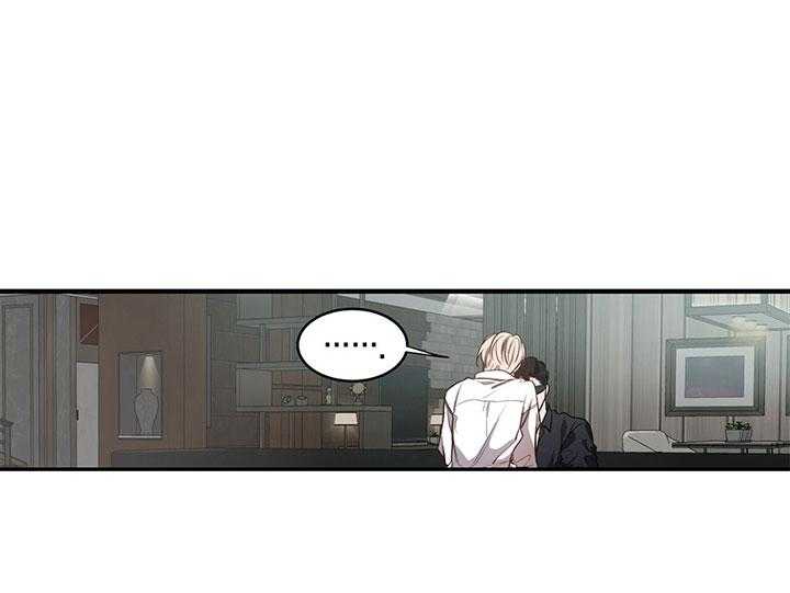 不夜城（共2季） 第60话 第2页