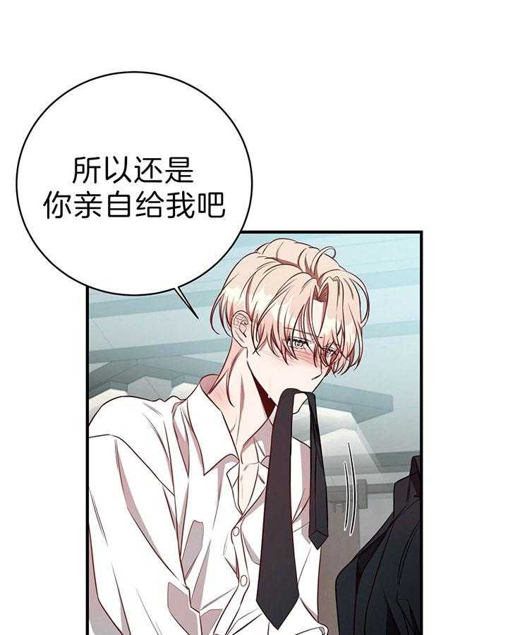 不夜城（共2季）第60话图