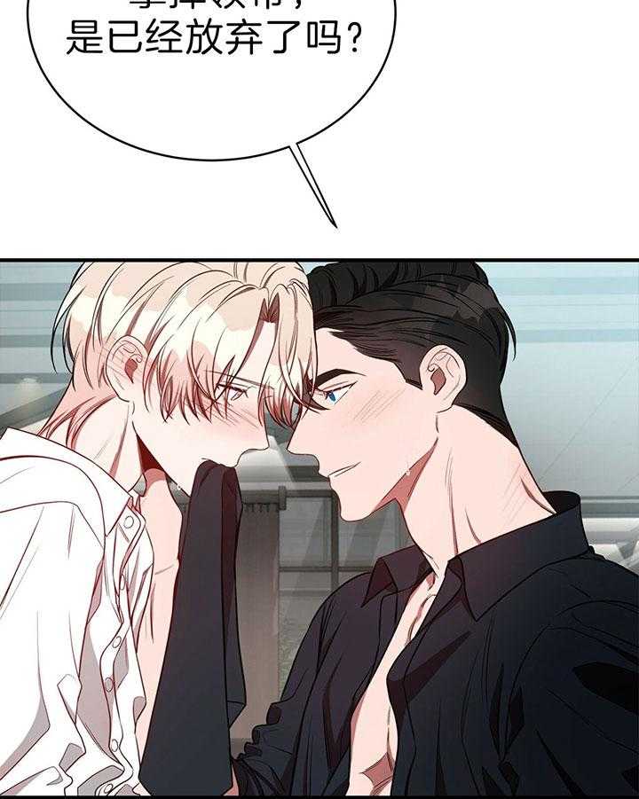 不夜城（共2季）第60话图