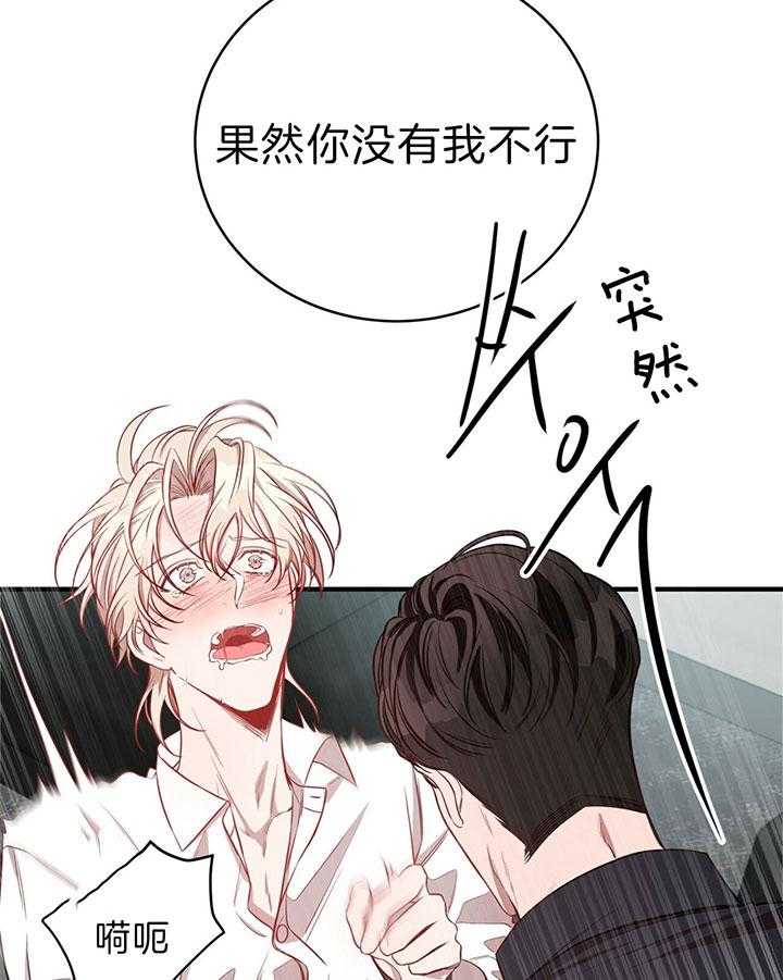 不夜城（共2季） 第60话 第22页