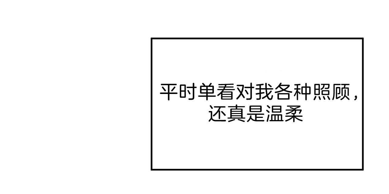 不夜城（共2季） 第60话 第36页