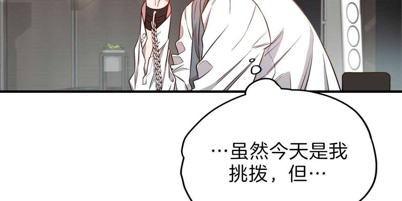 不夜城（共2季） 第60话 第43页