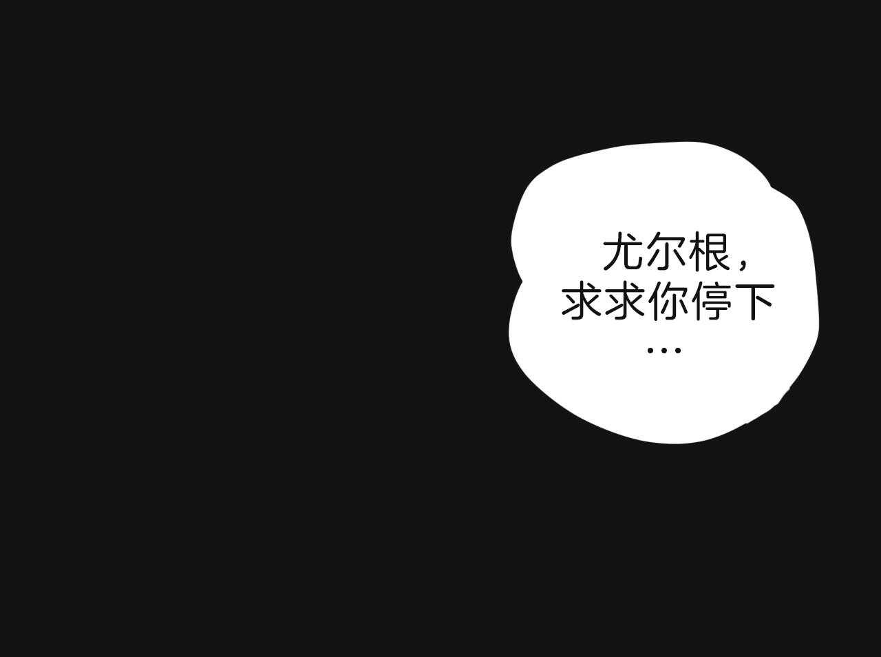 不夜城（共2季） 第60话 第47页